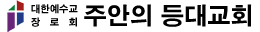 juanchurch